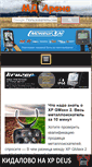 Mobile Screenshot of md-arena.com