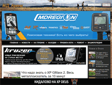 Tablet Screenshot of md-arena.com